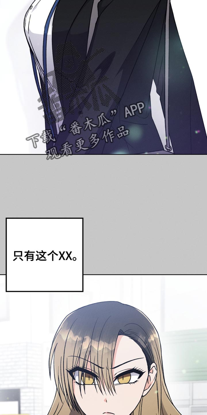 U盘连接喇叭漫画,第80章：真烦1图