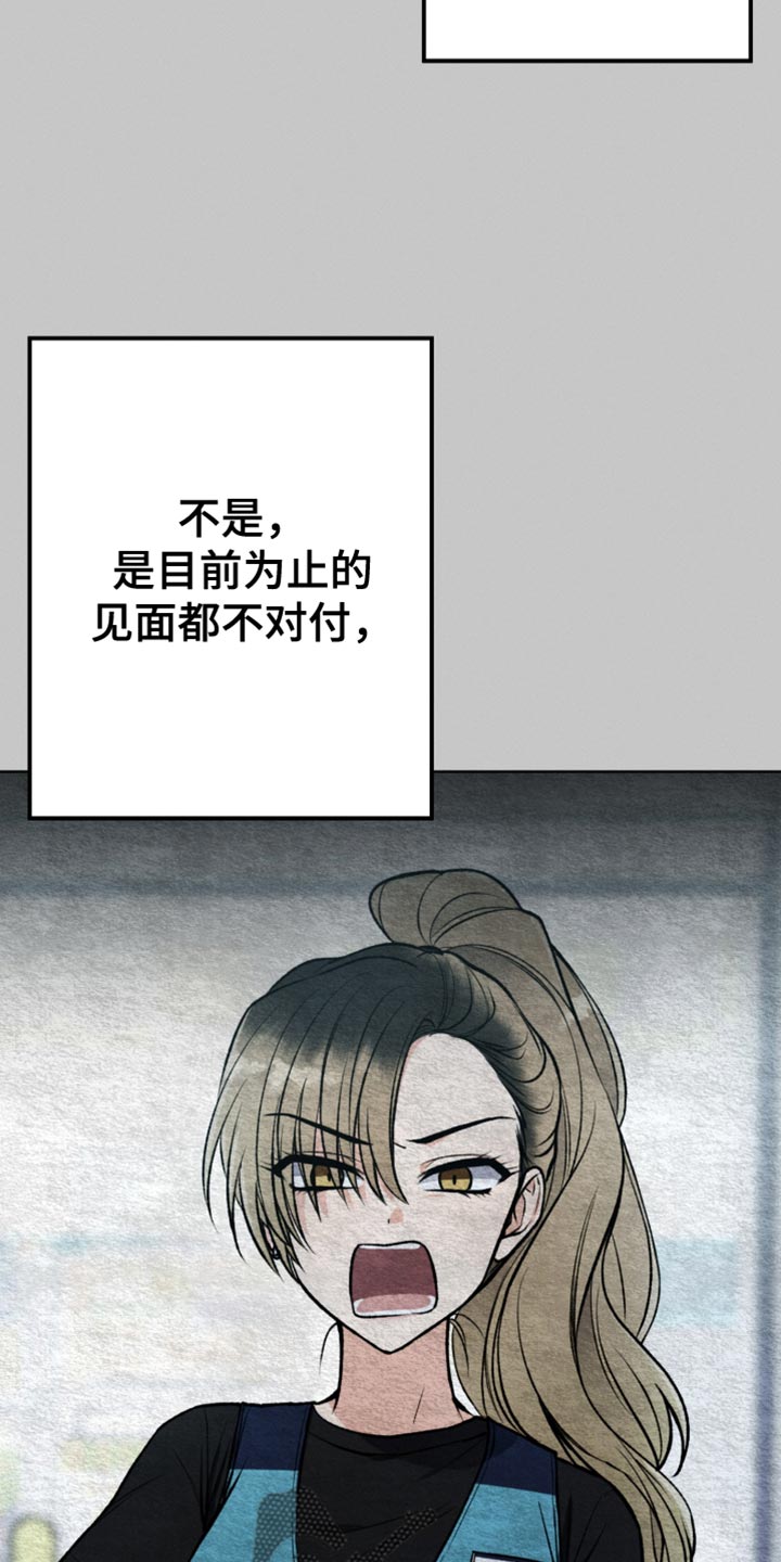U盘连接喇叭漫画,第80章：真烦2图