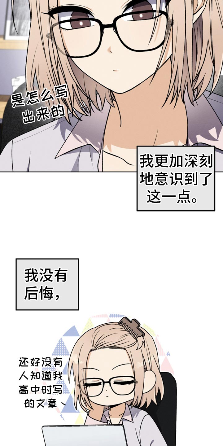 U盘连接喇叭漫画,第31章：黑历史2图