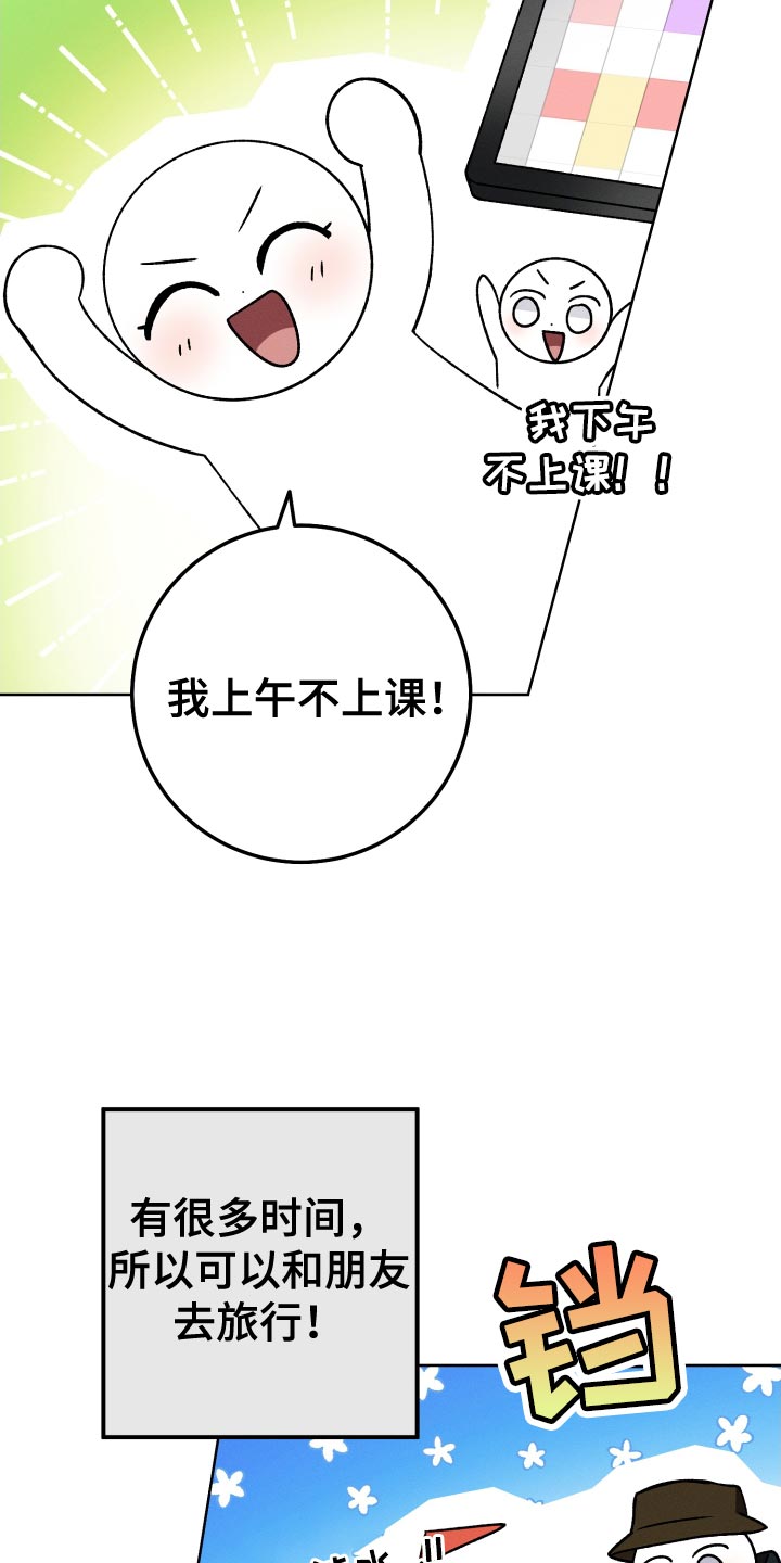 U盘连接到手机后看不到文件漫画,第58章：考上大学1图