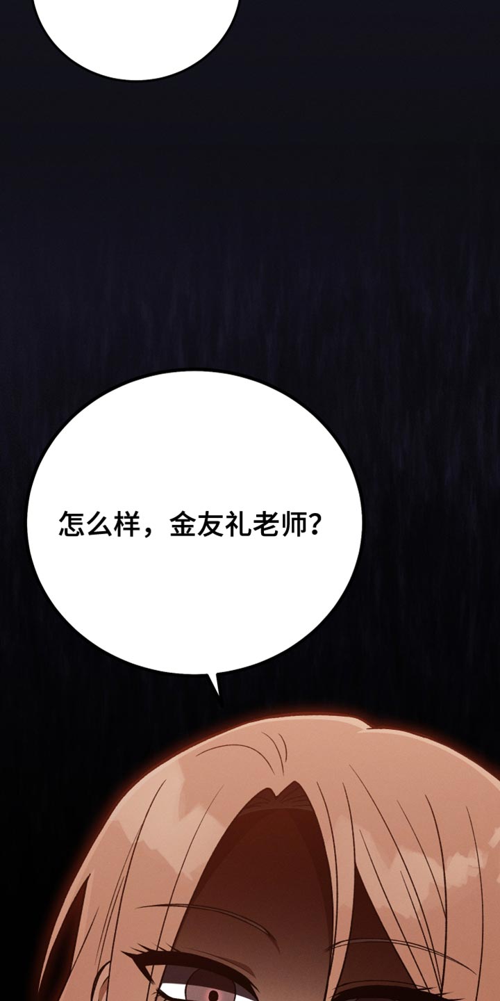 u盘连接电脑不显示漫画,第67章：我很有钱2图