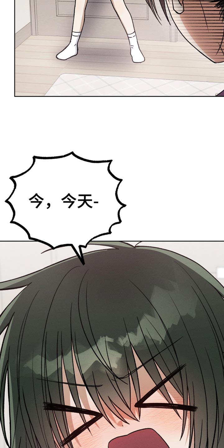 U盘连接喇叭漫画,第45章：只要冷静点2图