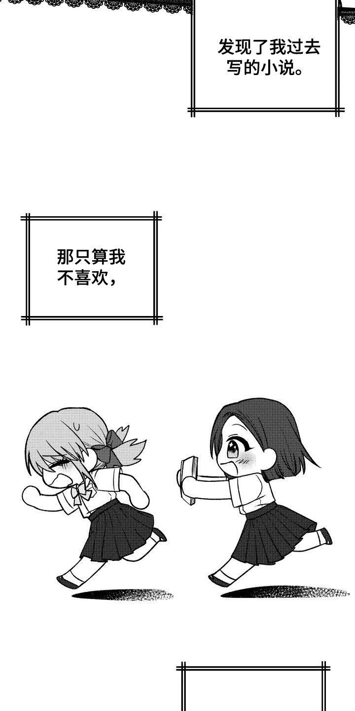 U盘连接计算机的方式漫画,第38章：真甜蜜啊2图