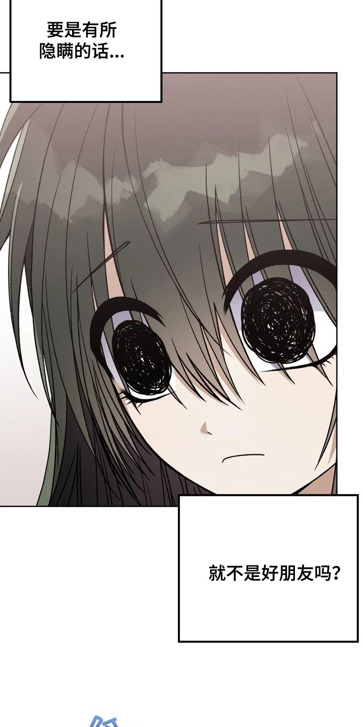 u盘转换器连接手机漫画,第50章：有趣吗？2图