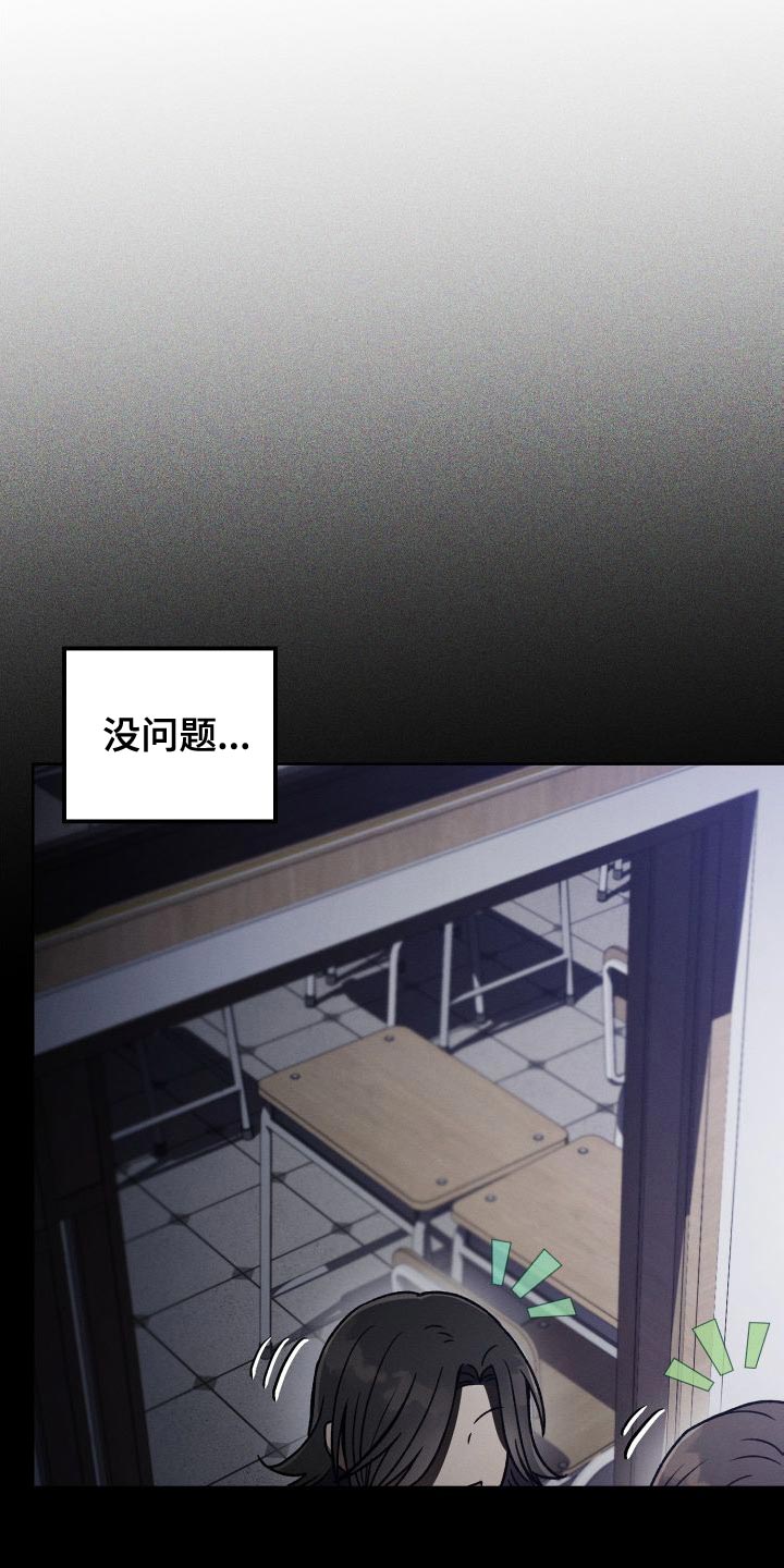 U盘连接喇叭漫画,第49章：考砸了2图