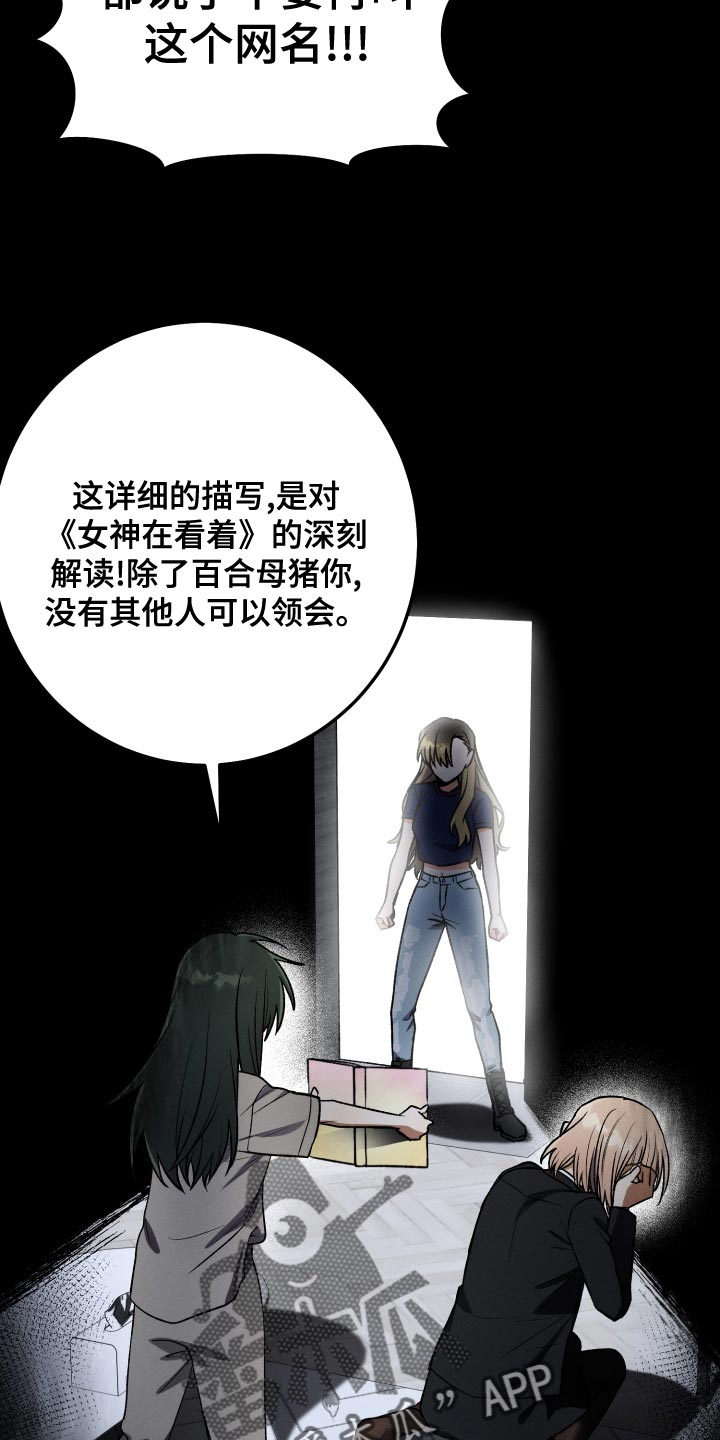 U盘连接喇叭漫画,第26章：对角色共情 1图