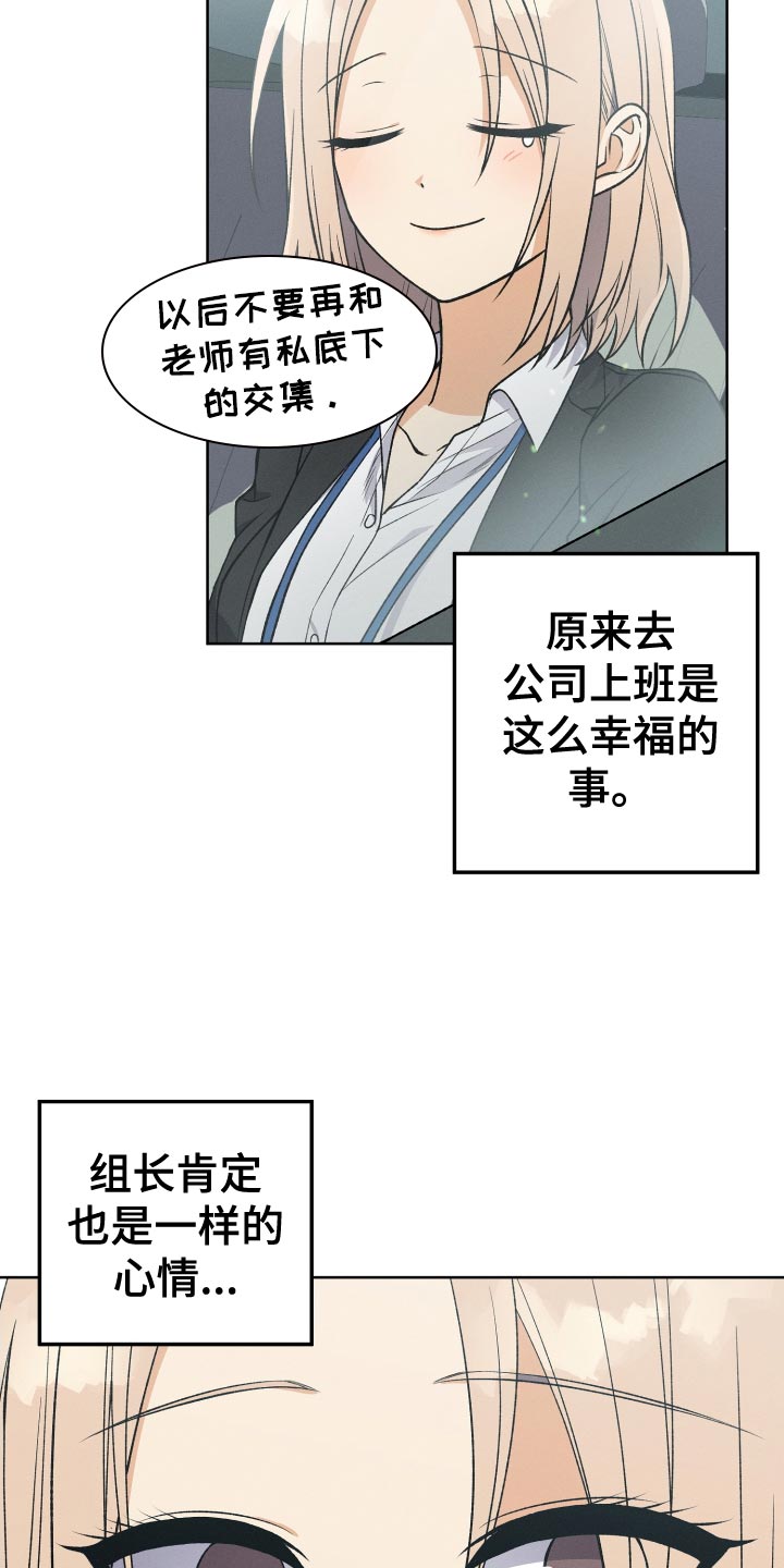 u盘连接平板漫画,第33章：我不会问的2图