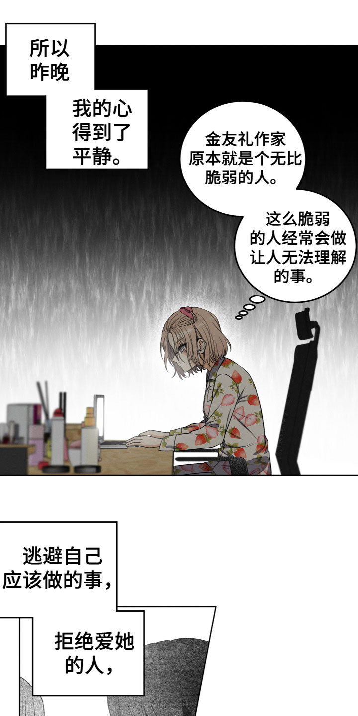 U盘连接手机读写不出来怎么办漫画,第7章：寻物启事2图