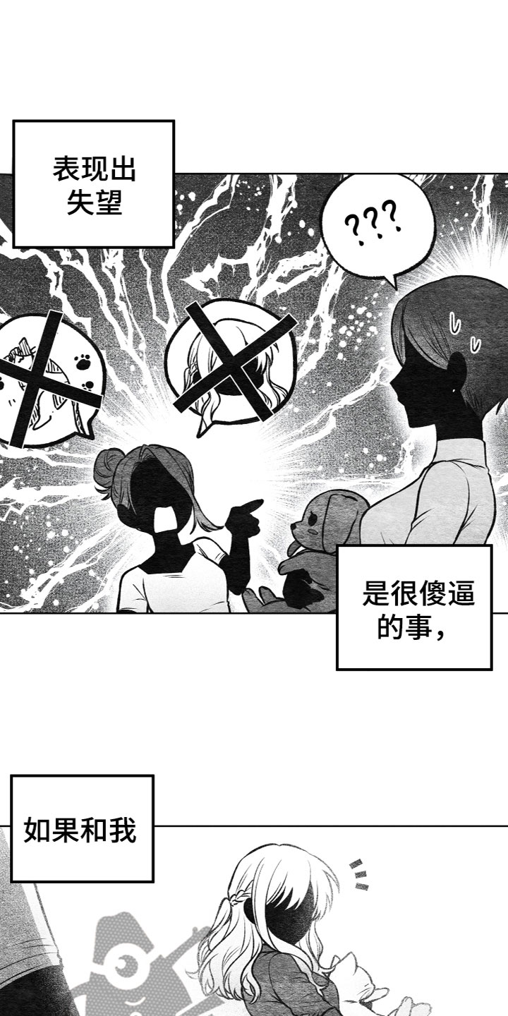 U盘连接手机读写不出来怎么办漫画,第14章：真假U盘2图