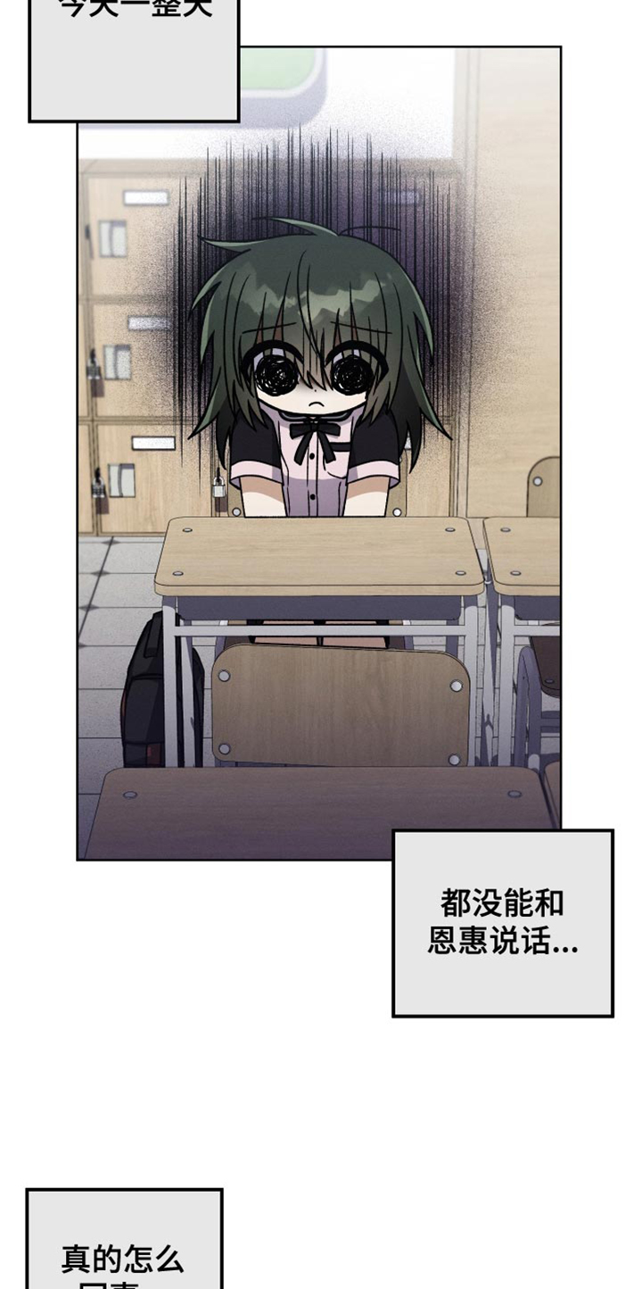 U盘连接喇叭漫画,第51章：小说比赛1图
