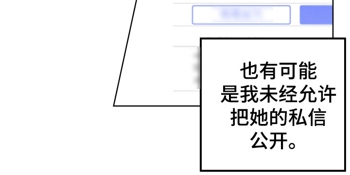 U盘连接喇叭漫画,第18章：讨厌的原因1图