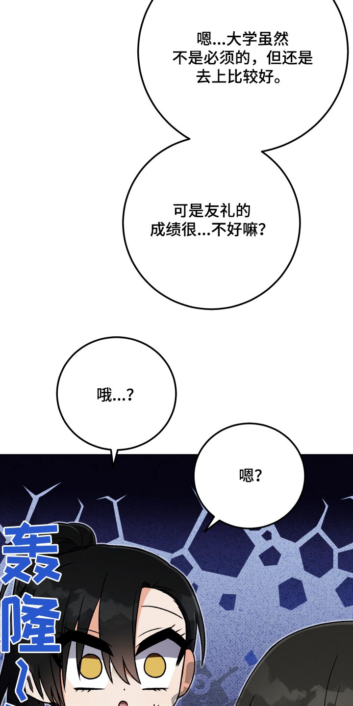 U盘连接安卓手机漫画,第90章：【第二季】一起学习2图