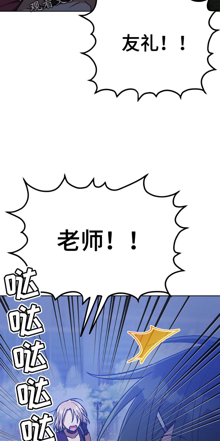 U盘连接手机听歌漫画,第71章：和我谈恋爱吧2图