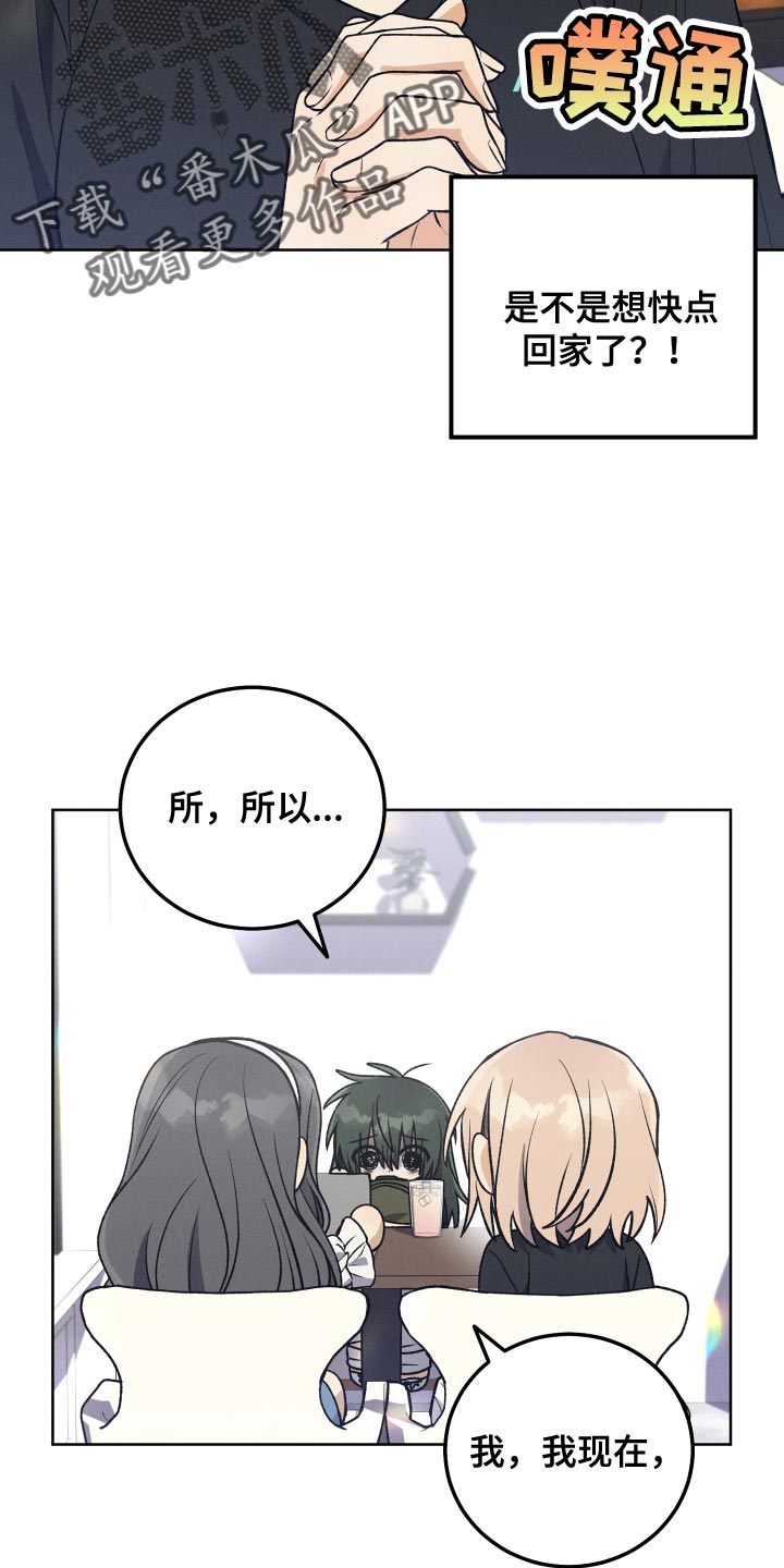 U盘连接iPad后如何查看U盘中的文件漫画,第37章：想看1图