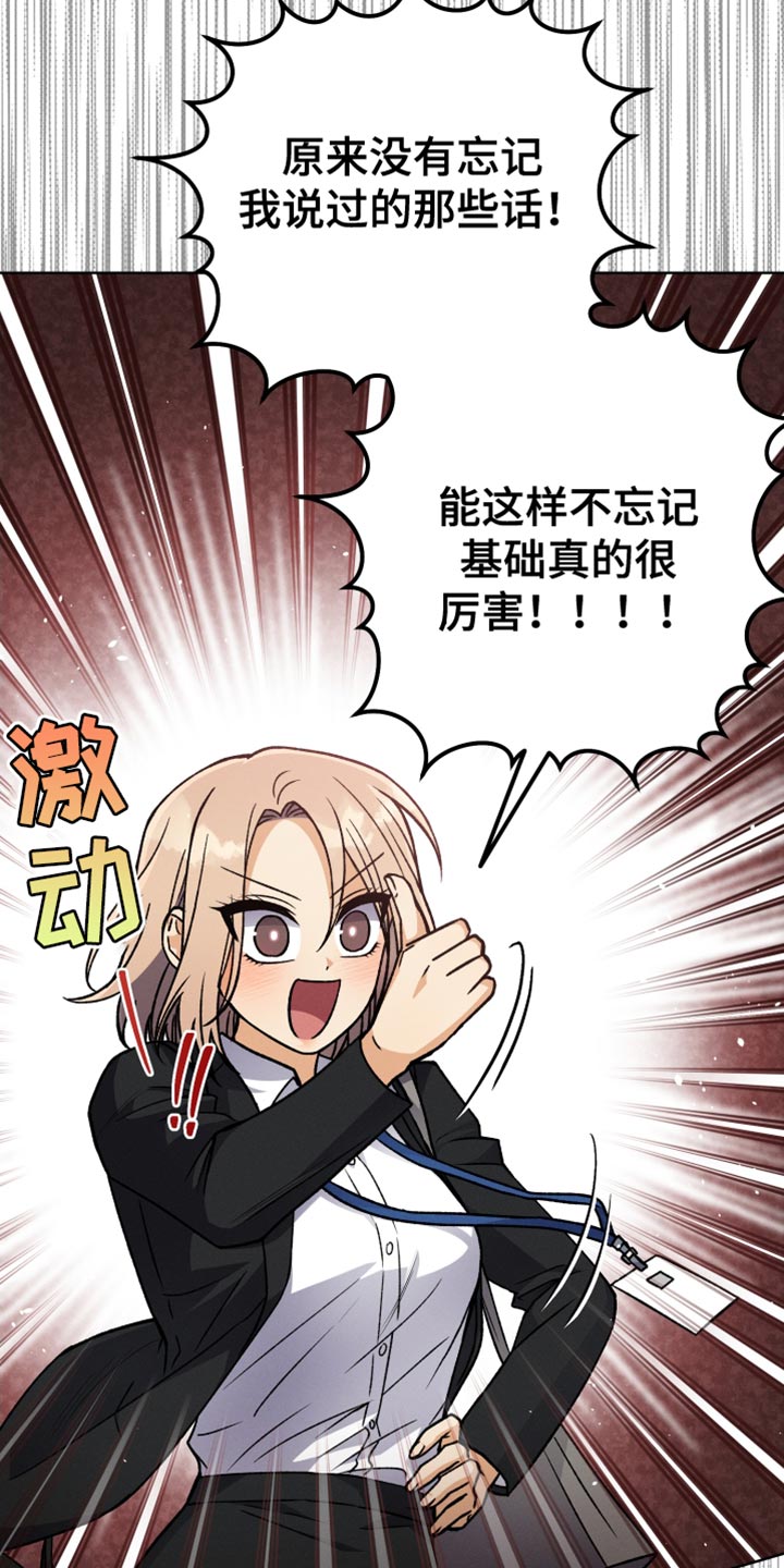 U盘连接喇叭漫画,第66章：喜欢的菜2图