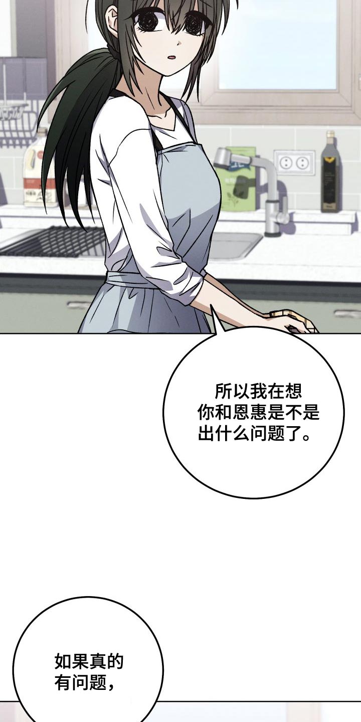 U盘连接计算机的方式漫画,第50章：有趣吗？1图