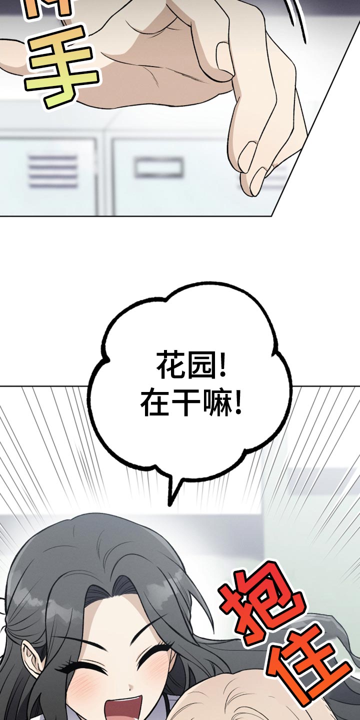 U盘连接手机后无法读取数据的原因是什么漫画,第29章：鉴赏请求1图