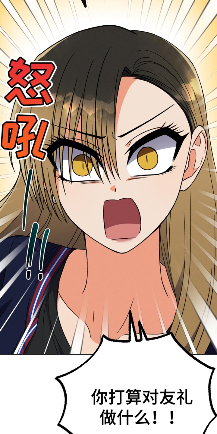 u盘转换器连接手机漫画,第84章：【第二季】为什么说那种话1图