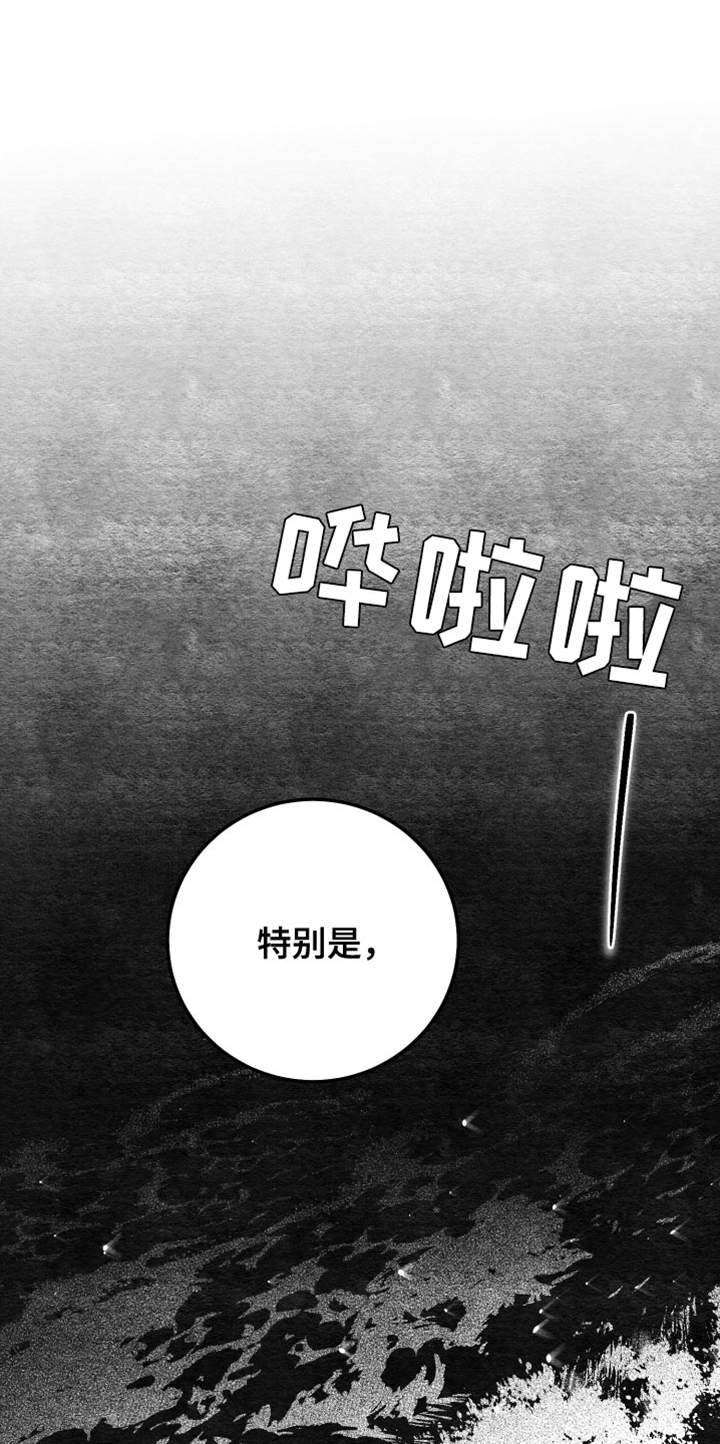 U盘连接手机使用漫画,第52章：为你写的小说1图