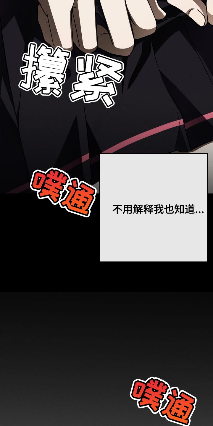 u盘连接手机怎么识别不出来漫画,第46章：超级喜欢百合1图
