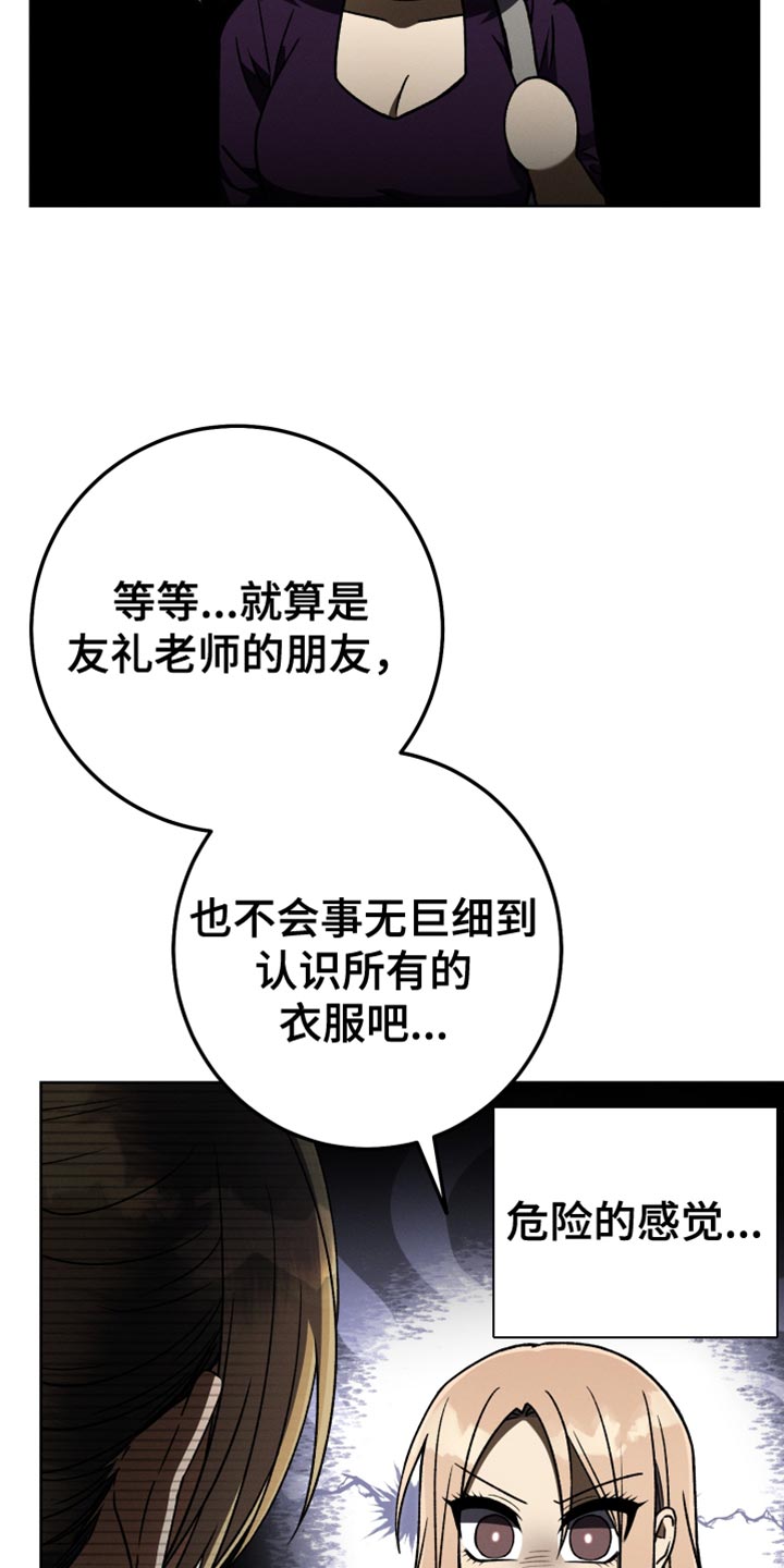 u盘连接电脑不显示漫画,第70章：你现在不能跟上去2图