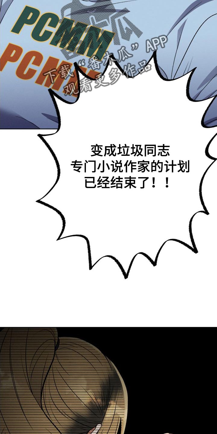 U盘连接手机转接头苹果专用漫画,第40章：不要接近她1图