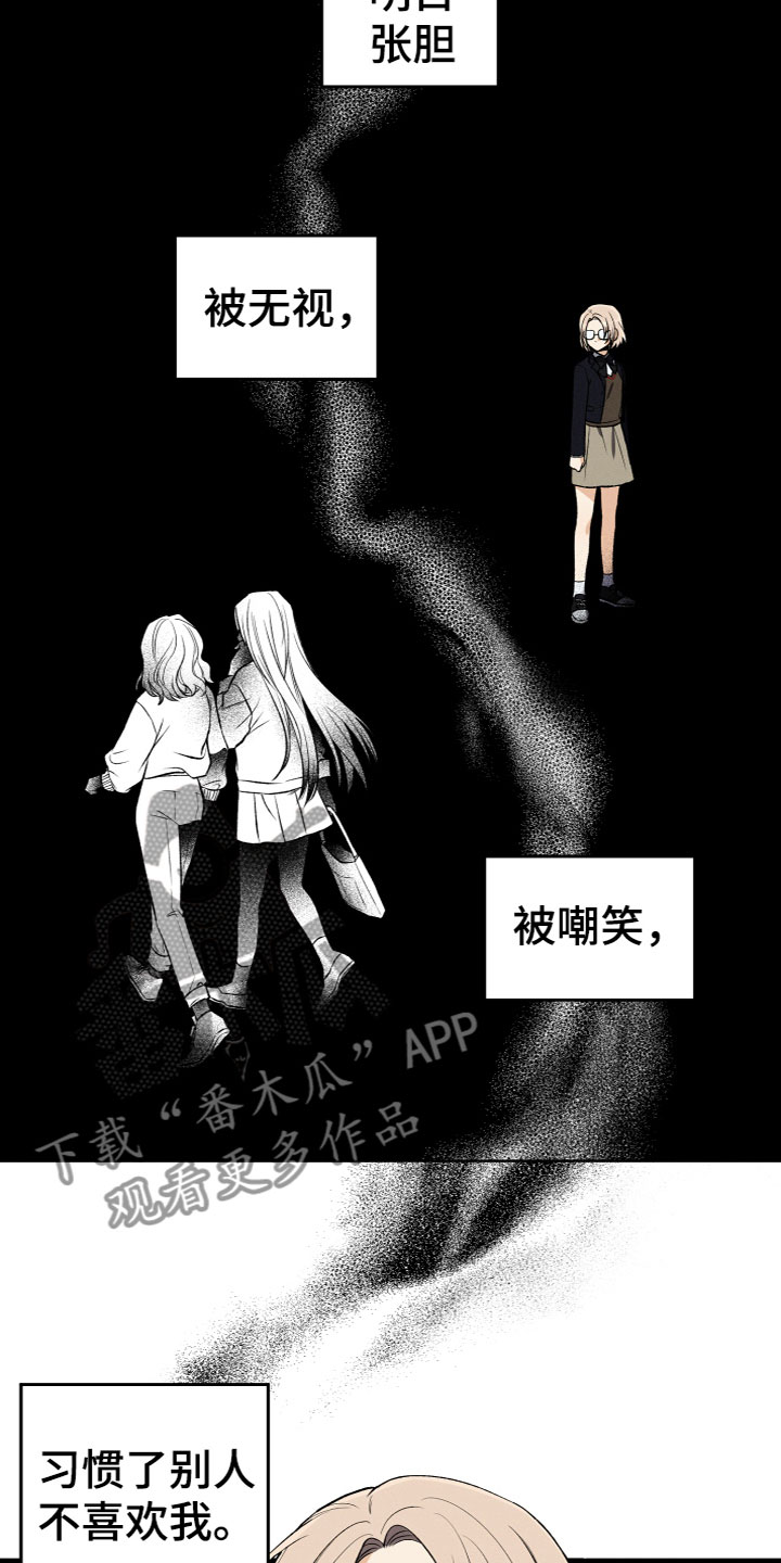 U盘连接喇叭漫画,第5章：为什么2图
