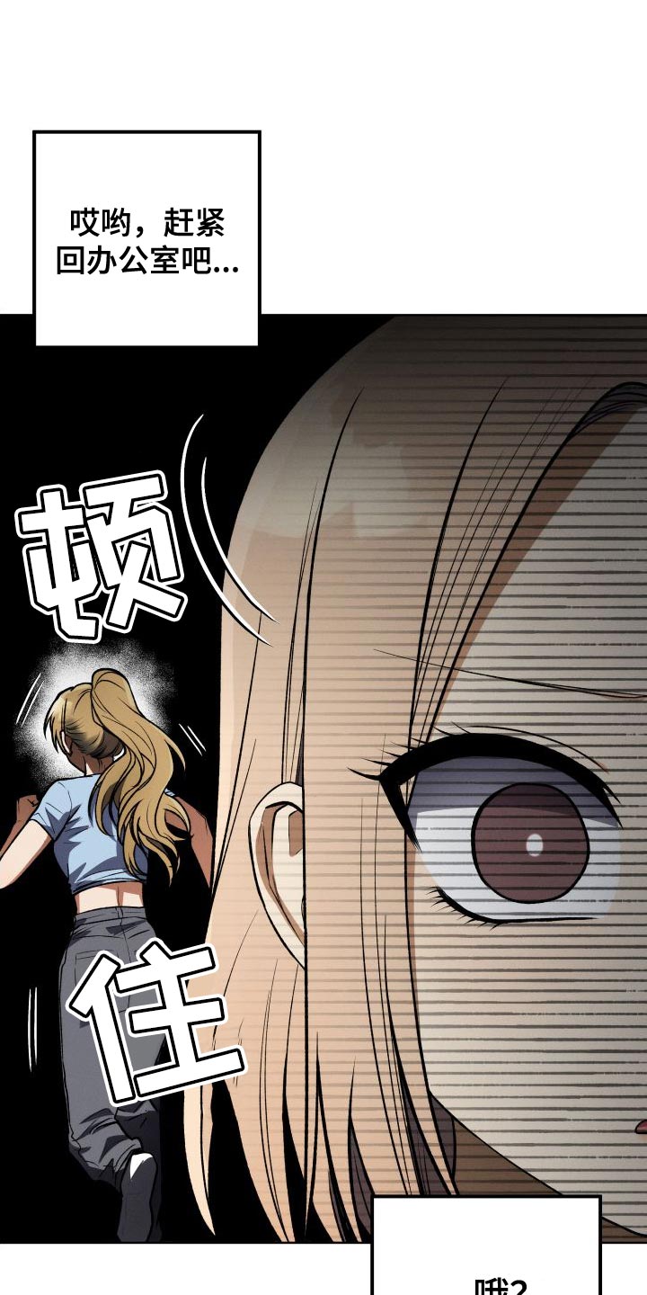U盘连接喇叭漫画,第39章：厚脸皮的家伙2图