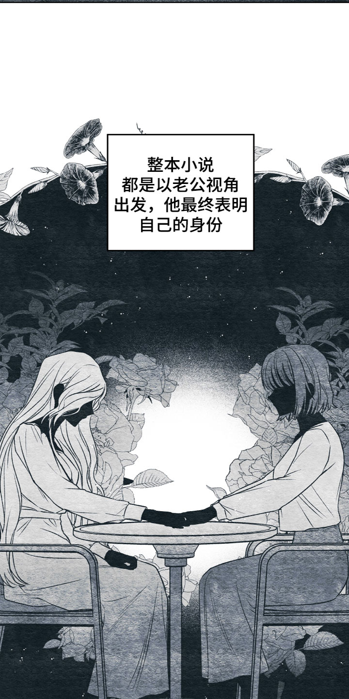 U盘连接手机只能充电怎么回事漫画,第3章：捡到宝了1图