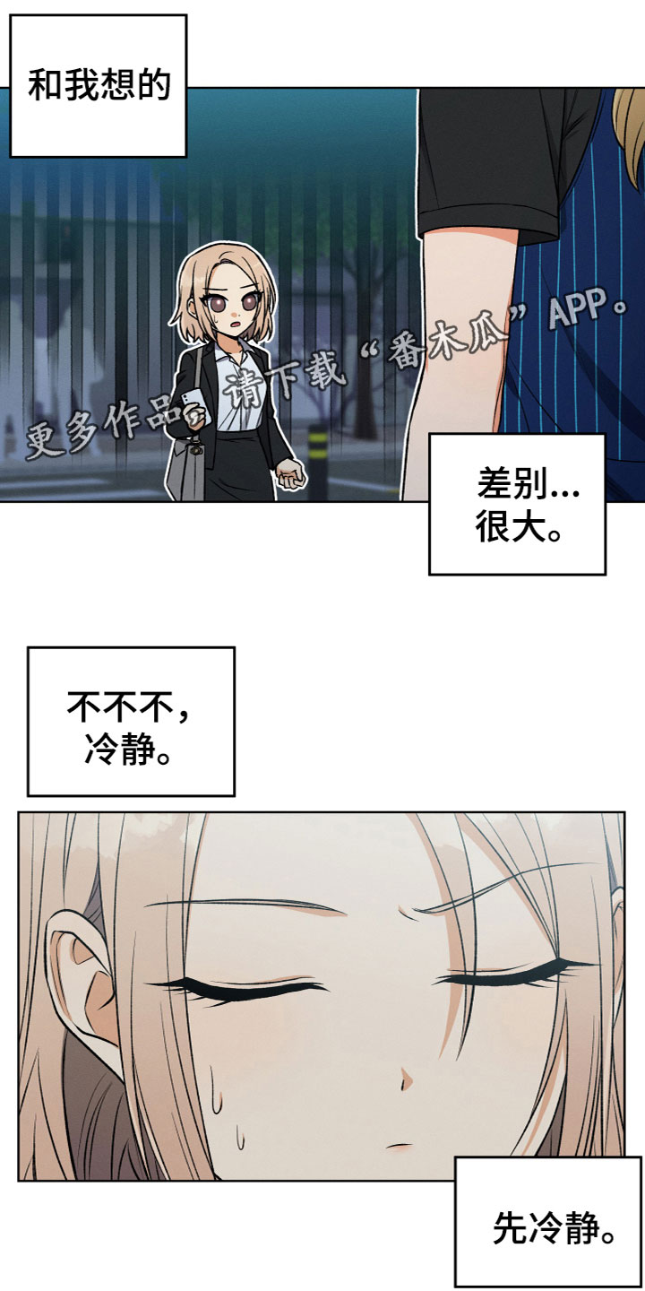 华为平板怎么打开漫画,第10章：不想帮她1图