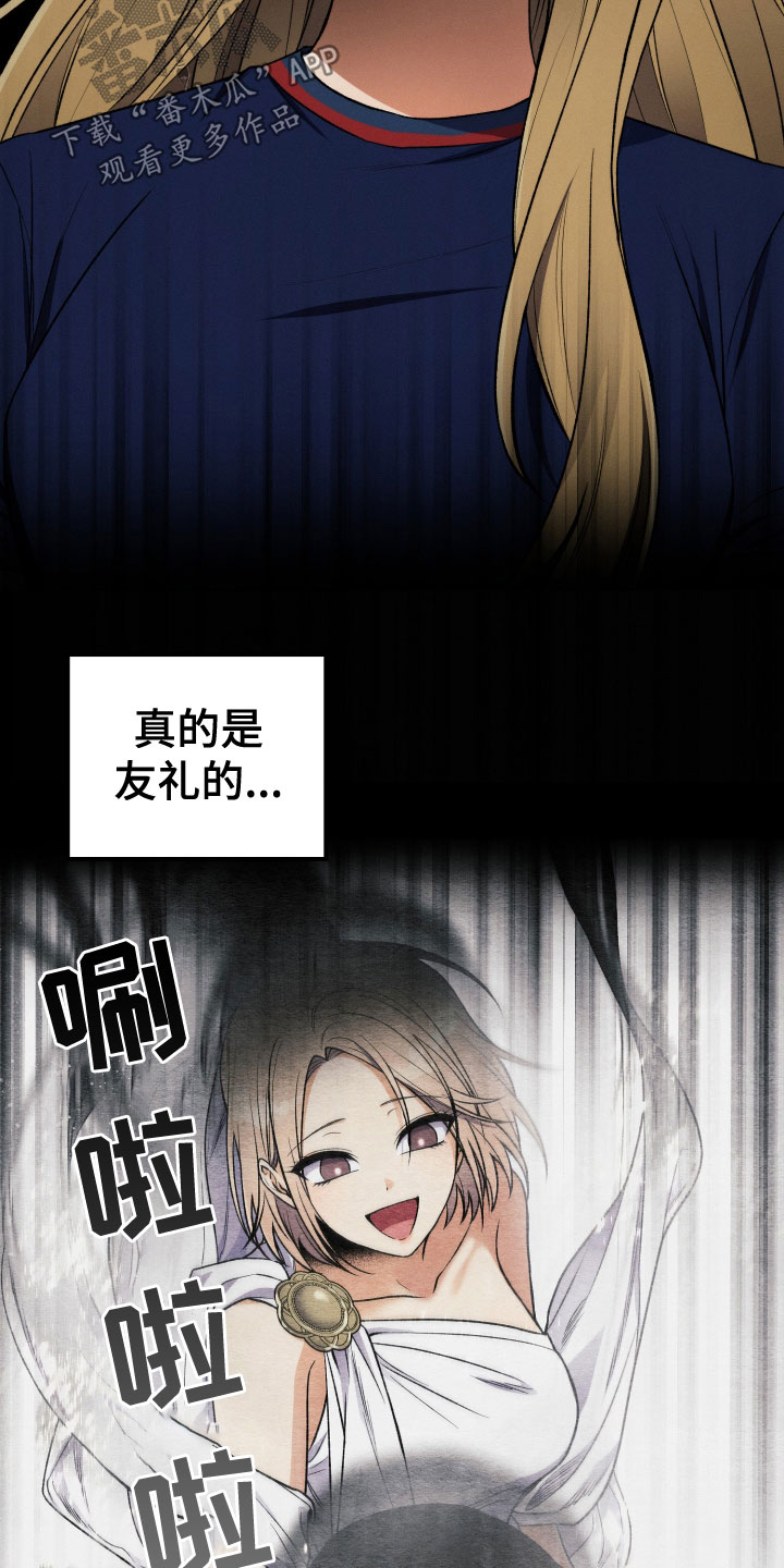 U盘连接喇叭漫画,第22章：本尊1图