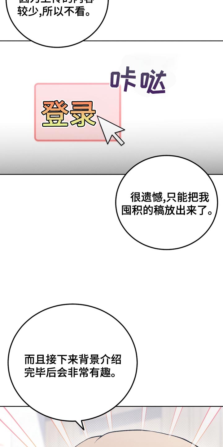 U盘连接喇叭漫画,第28章：原因1图