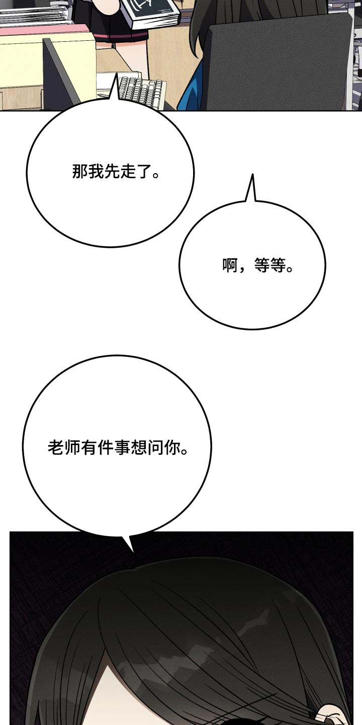 U盘连接手机转接头苹果专用漫画,第90章：【第二季】一起学习2图