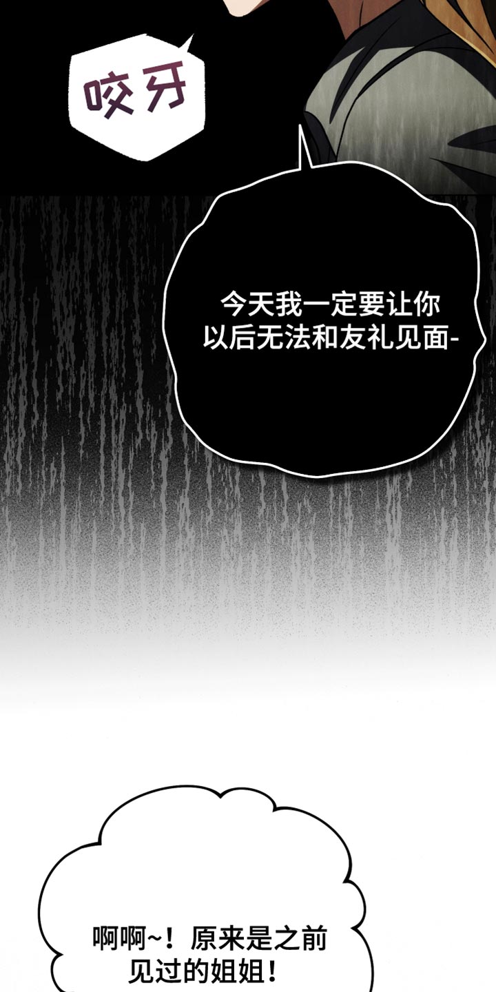 u盘连接手机怎么识别不出来漫画,第70章：你现在不能跟上去1图