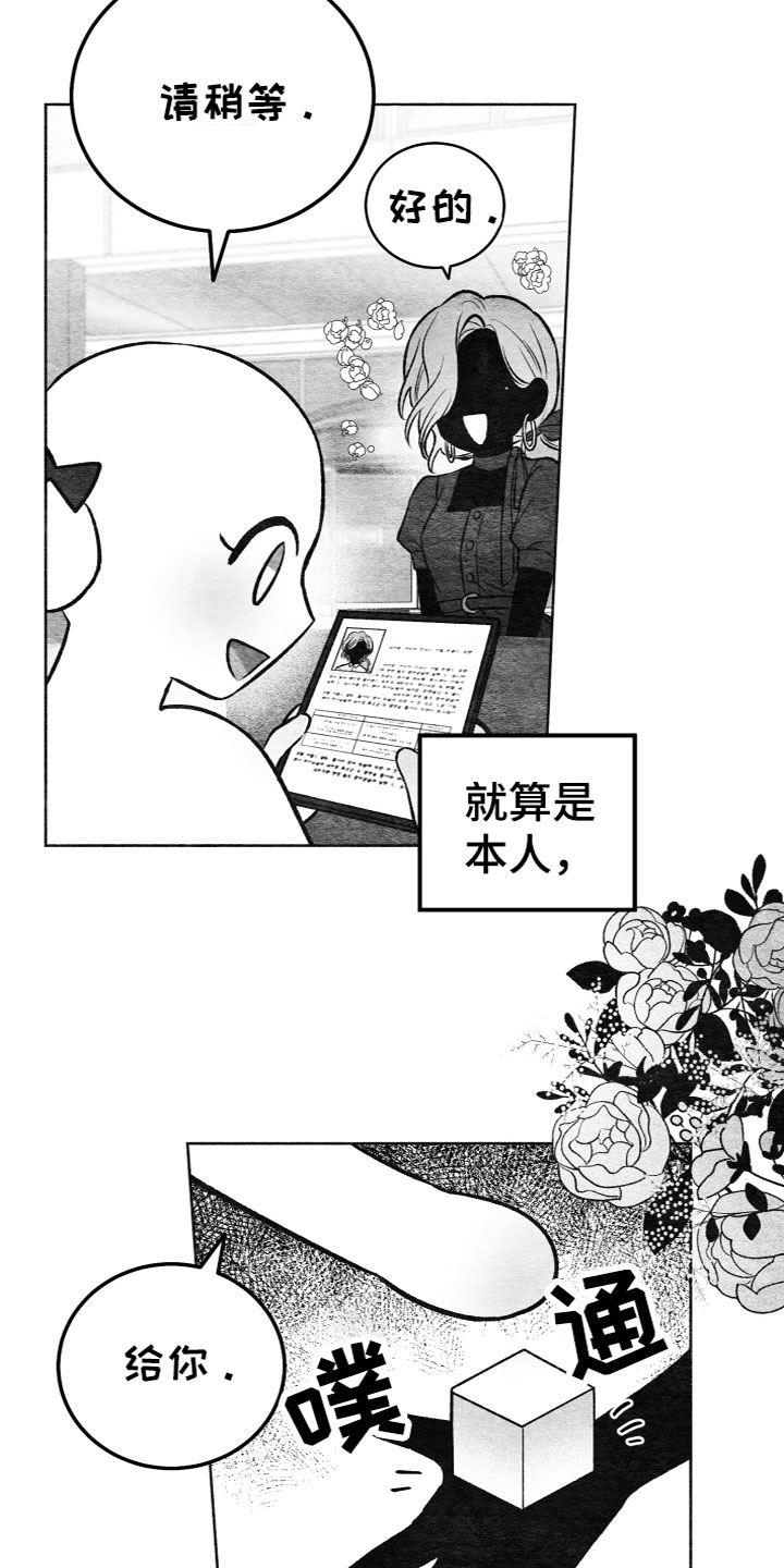 U盘连接安卓手机漫画,第17章：不是亲人2图