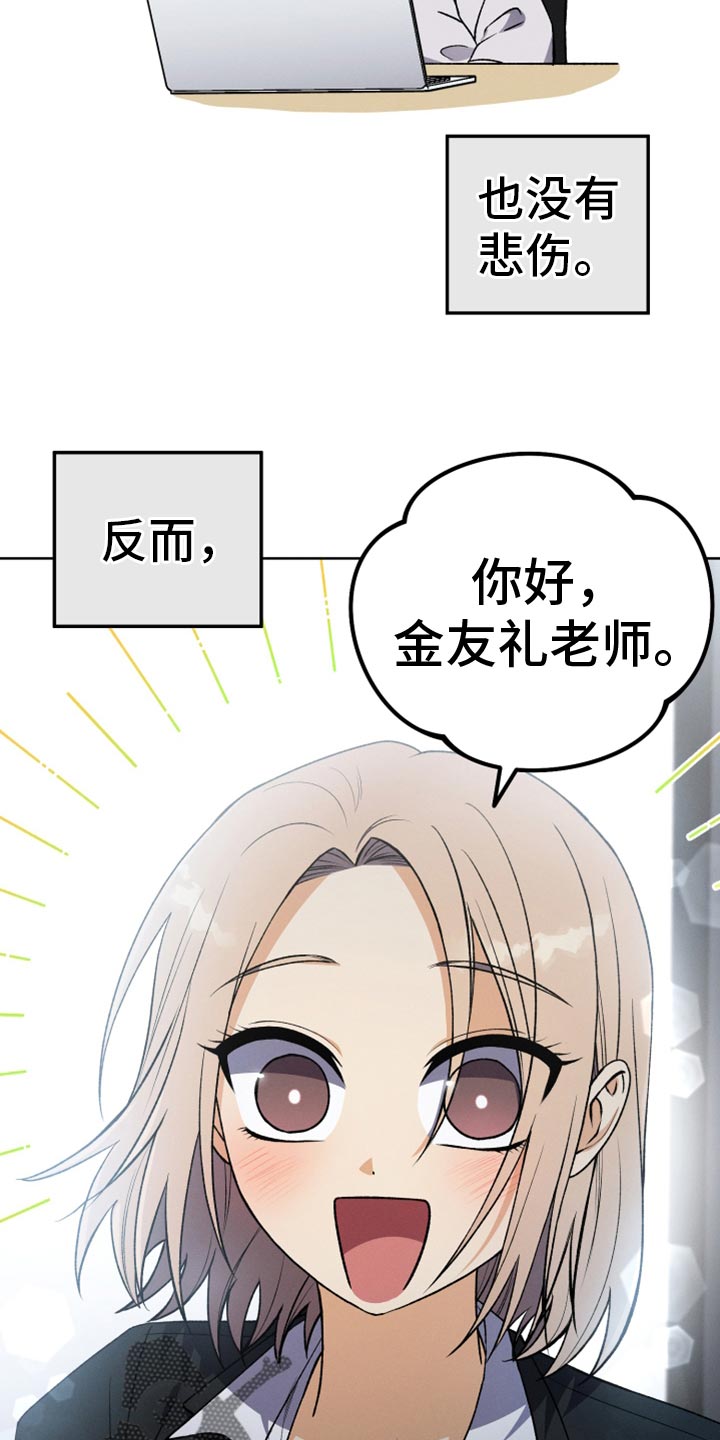 U盘连接喇叭漫画,第31章：黑历史1图