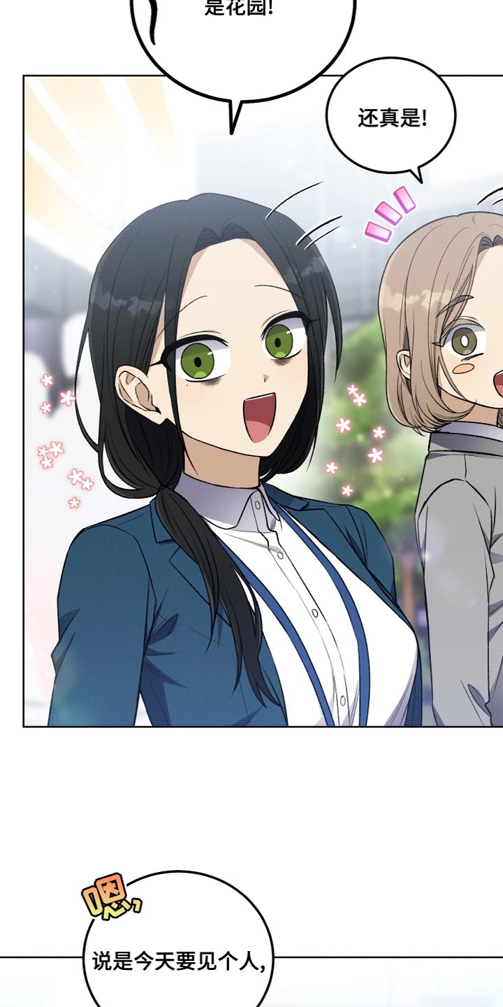 U盘连接喇叭漫画,第24章：无故缺勤2图