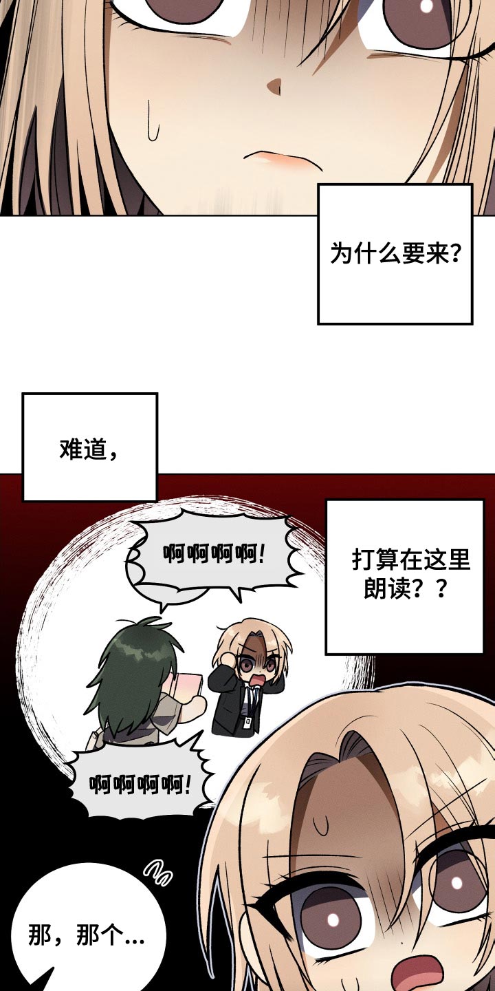 U盘连接手机读写不出来怎么办漫画,第34章：打算弃更2图