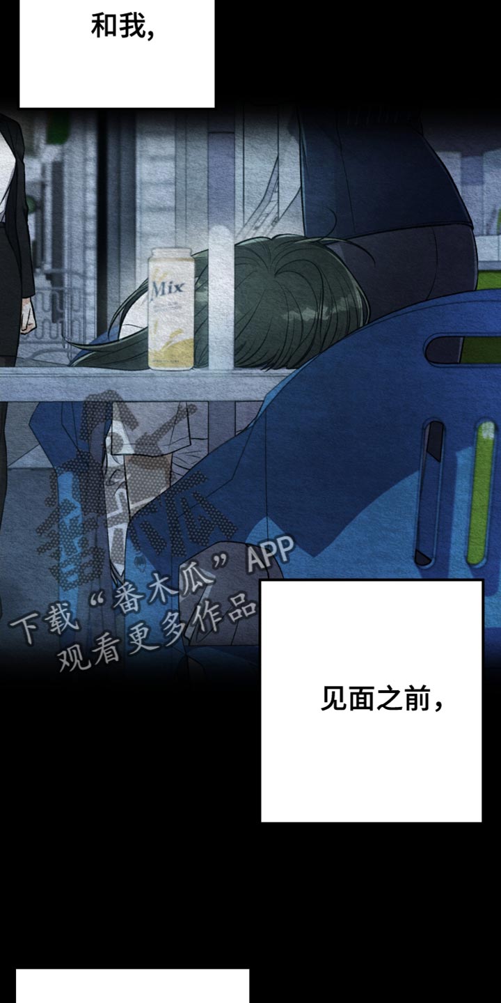 u盘转换器连接手机漫画,第75章：不需要喜欢我1图