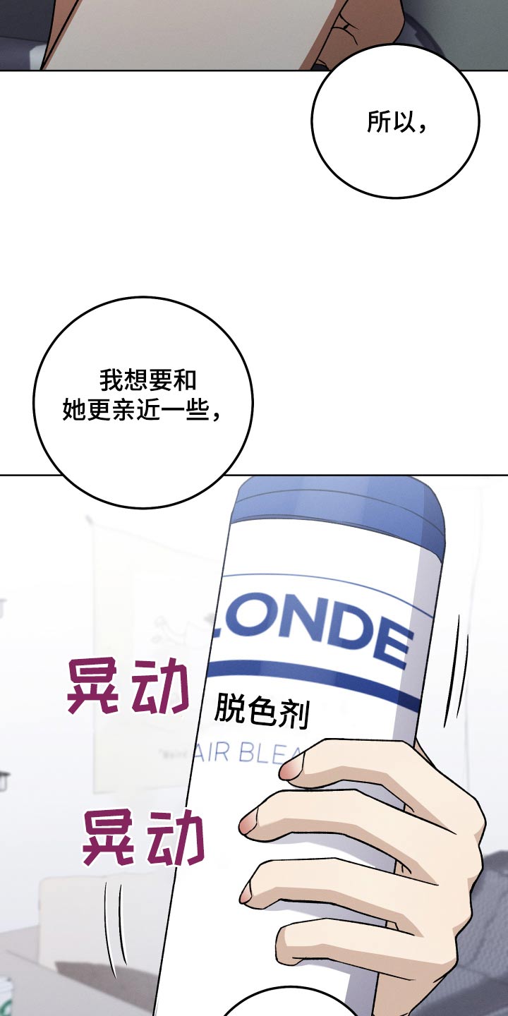 u盘转换器连接手机漫画,第93章：【第二季】奔波1图