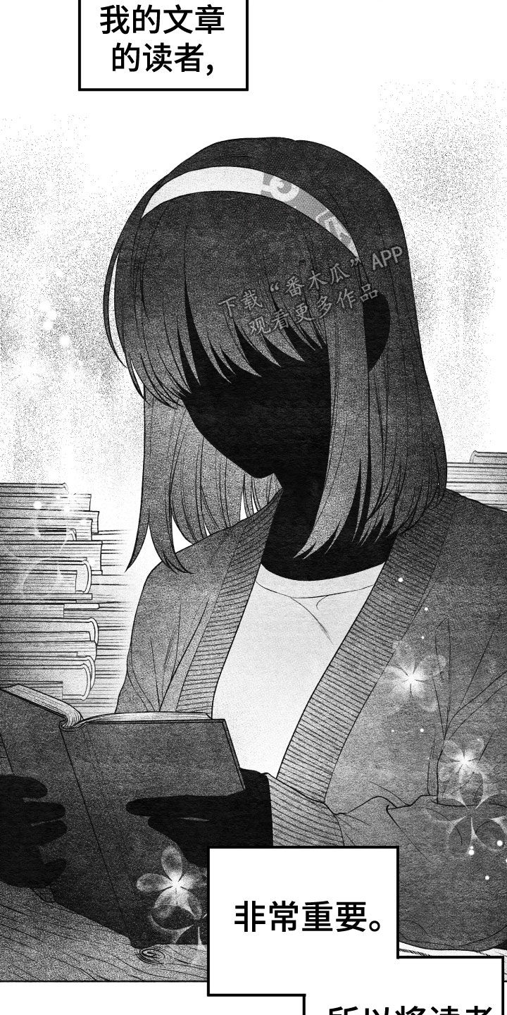 u盘转换器连接手机漫画,第20章：神出现2图