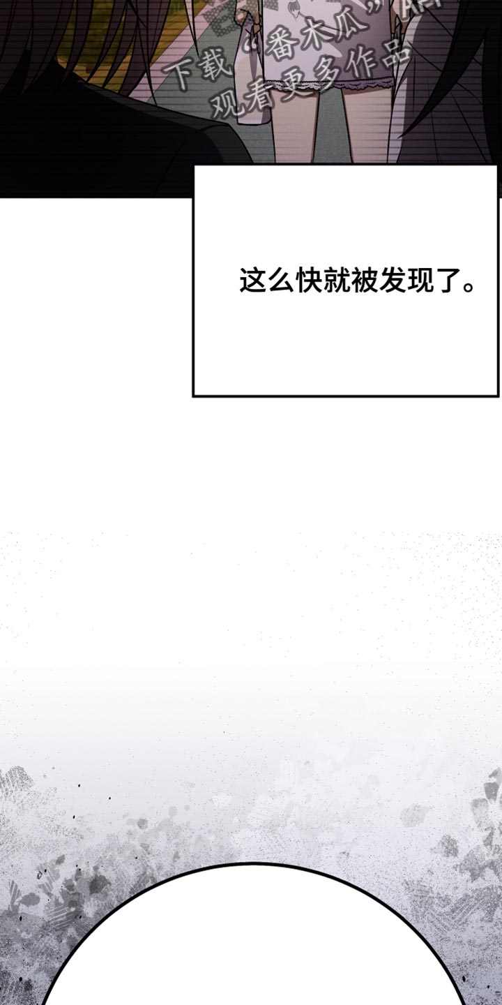 U盘连接手机后无法读取数据的原因是什么漫画,第79章：假恋爱2图