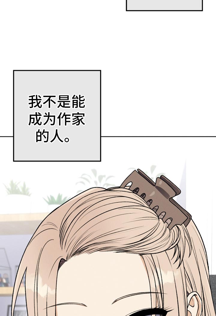 U盘连接喇叭漫画,第31章：黑历史1图