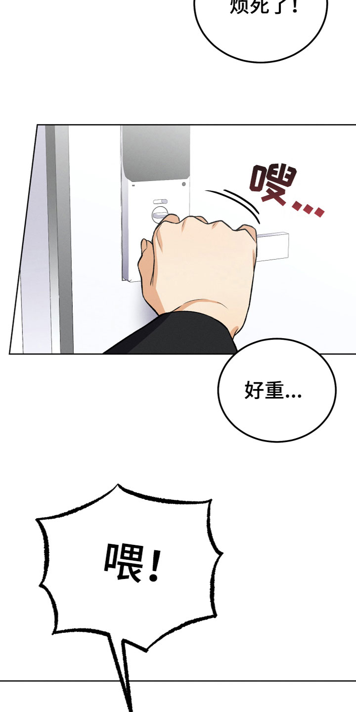 U盘连接安卓手机漫画,第12章：打电话2图