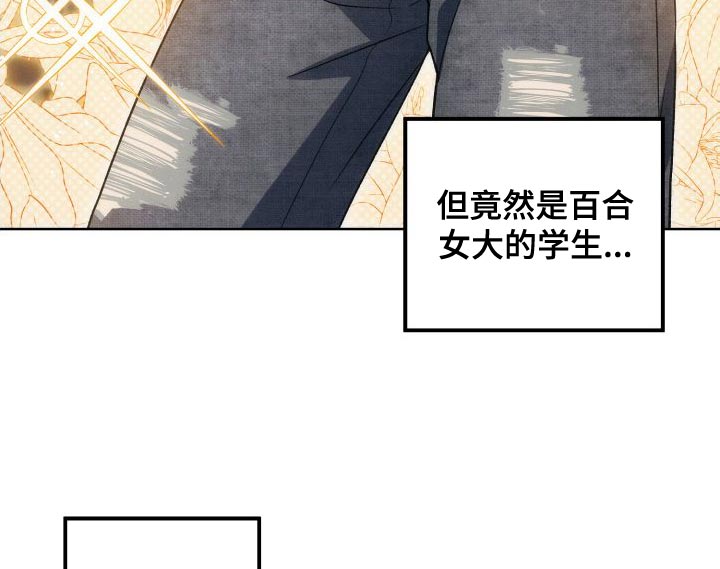 手机没反应是怎么回事漫画,第41章：珍惜的朋友2图