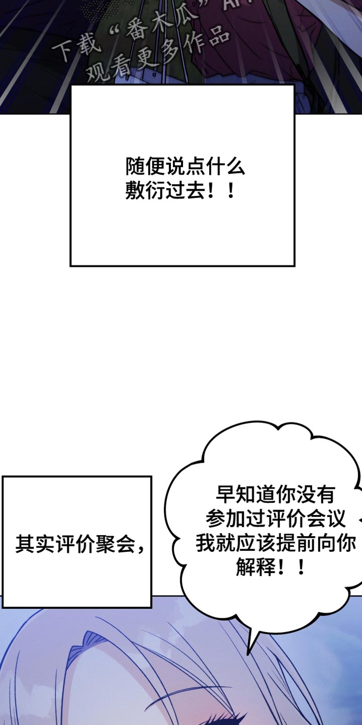 U盘连接计算机的方式漫画,第68章：自信满满1图