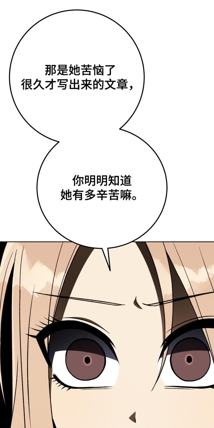 u盘转换器连接手机漫画,第84章：【第二季】为什么说那种话2图