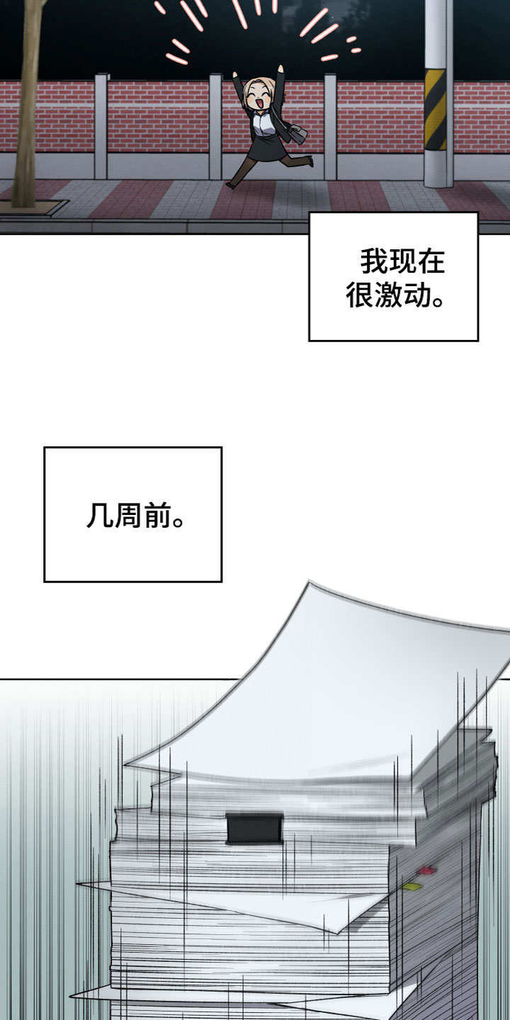 U盘连接不稳定的原因有哪些漫画,第1章：捡到U盘1图