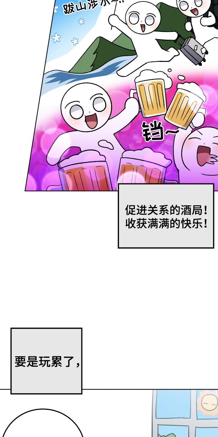 U盘连接到手机后看不到文件漫画,第58章：考上大学2图