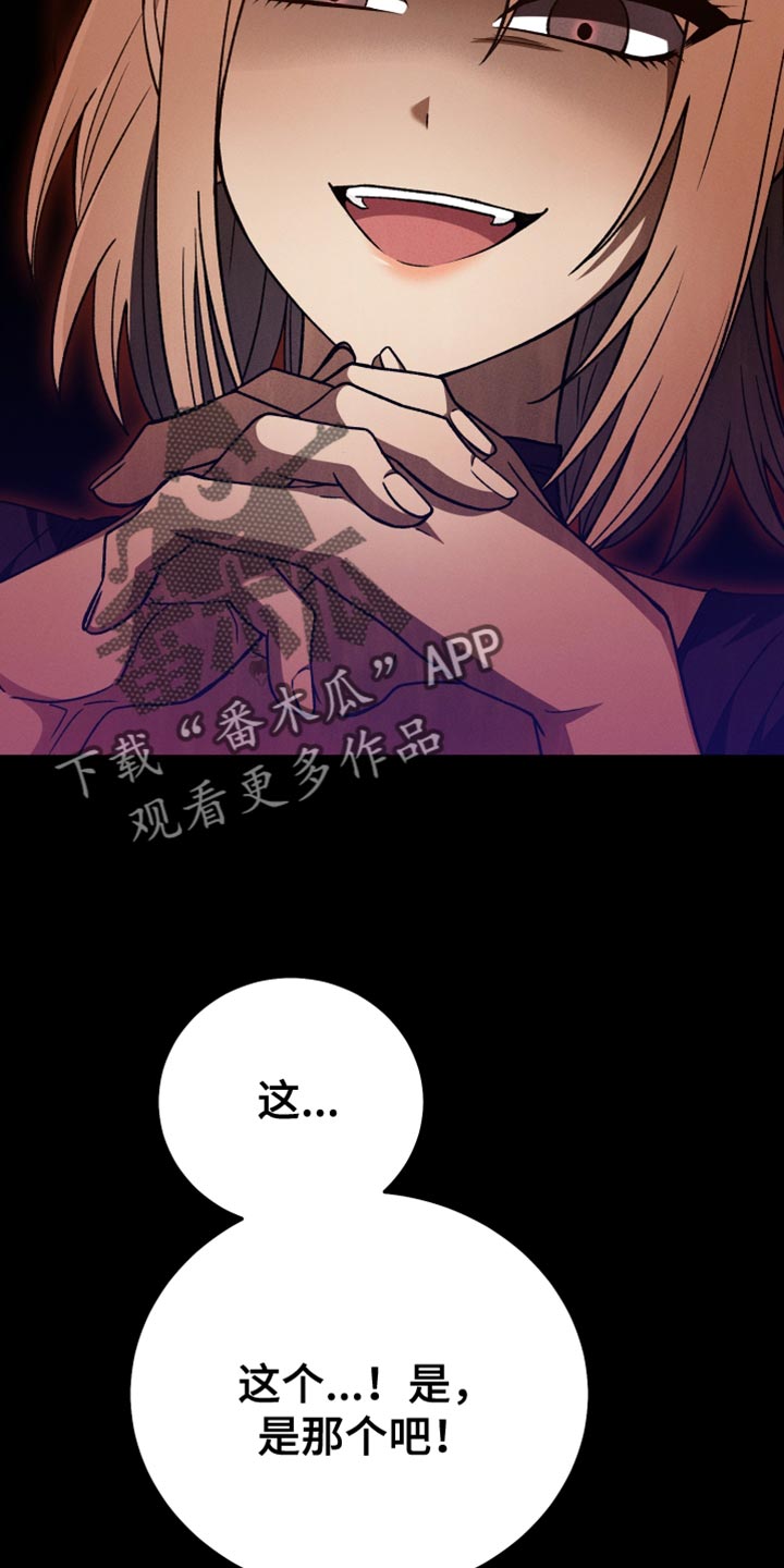 U盘连接不上什么原因漫画,第67章：我很有钱1图